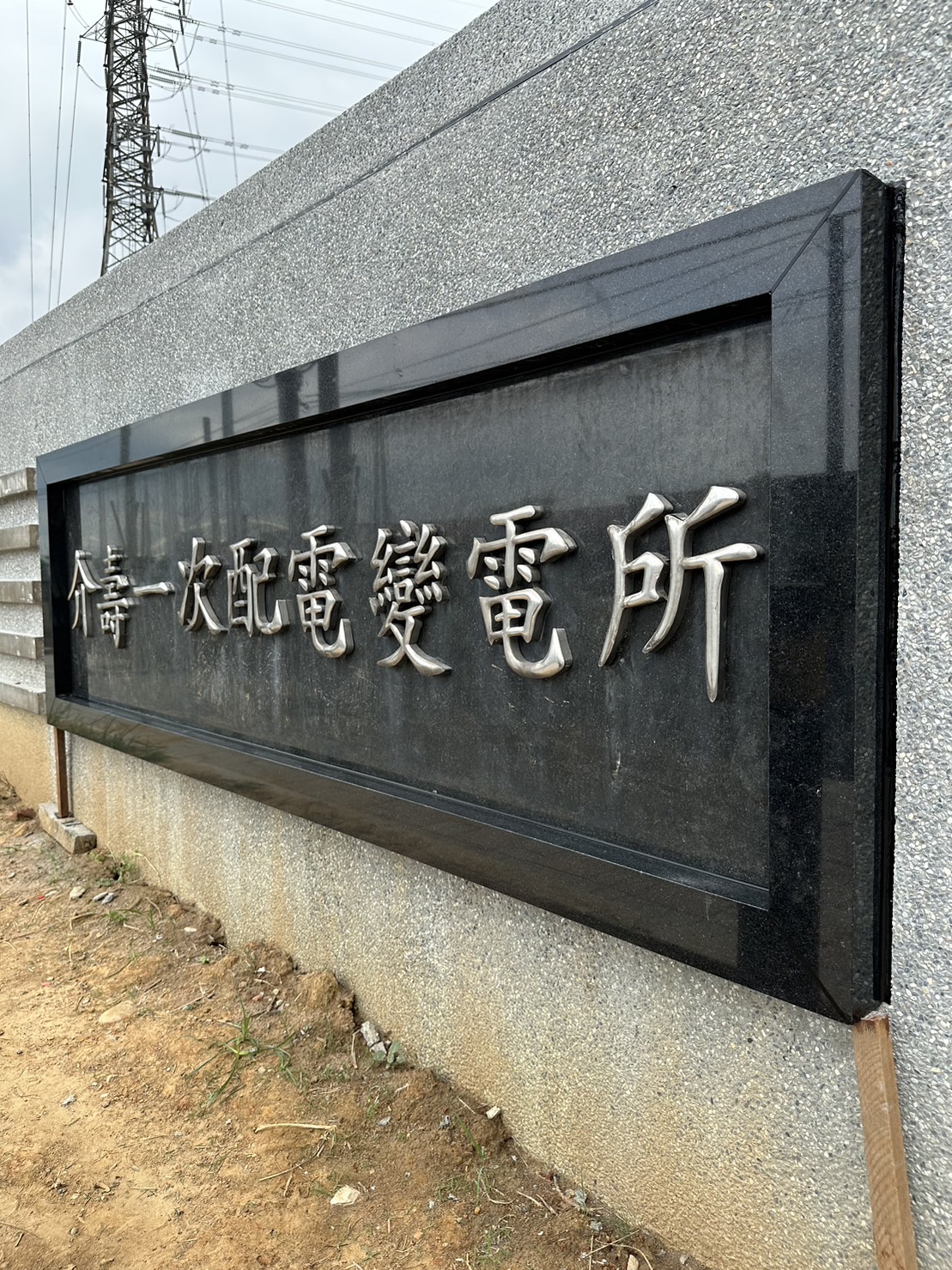 印度黑-招牌框